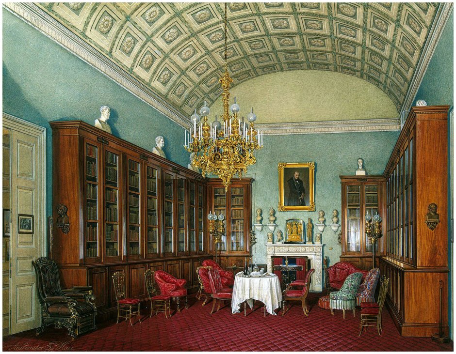 Эдуард Петрович ГАУ. «Гатчинский дворец. Приемная Александра II». 1876.