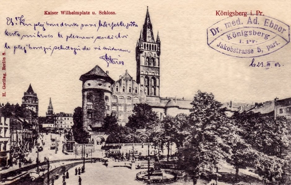 Замок Кёнигсберг
