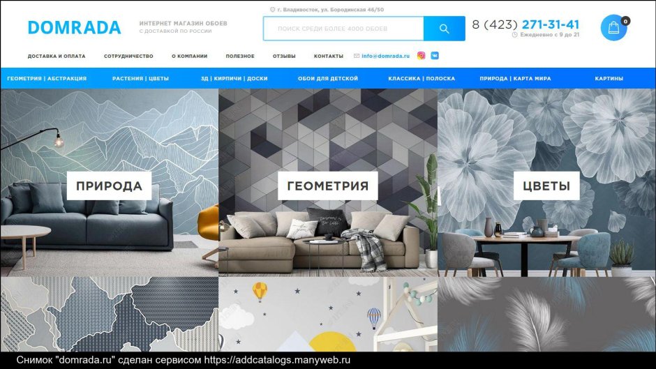 Оконный Континент шоу рум