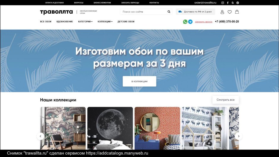 Листовка оконный Континент