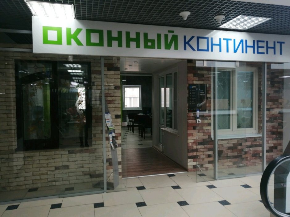 Пластиковые окна 2800х1500