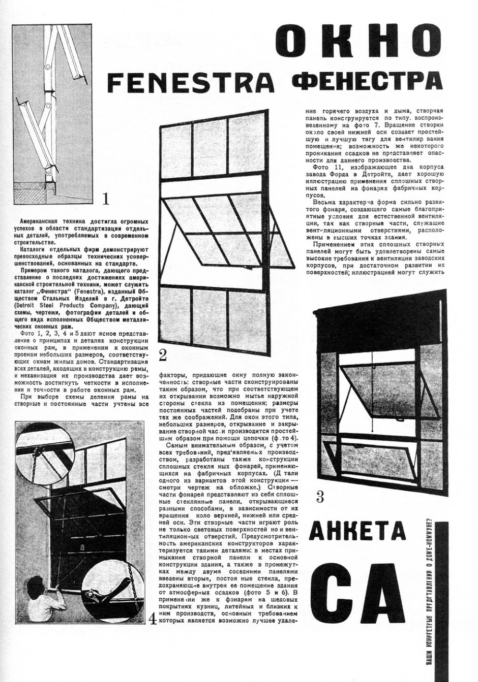 Стильный макет