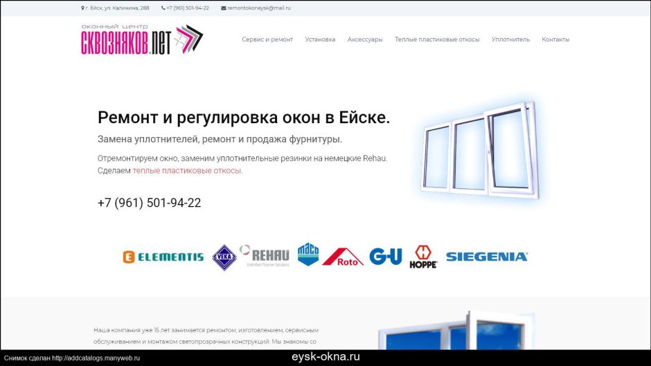 Окна рядом логотип