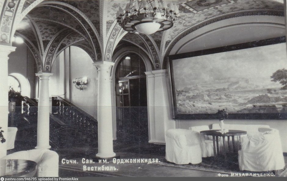 Санаторий Орджоникидзе Сочи изнутри