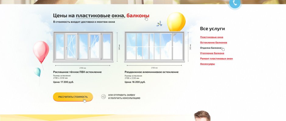 Ламинированные окна реклама