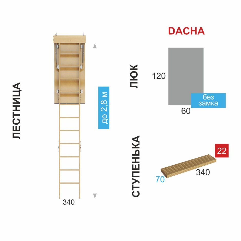 Чердачная лестница Döcke Lux 70х120х300