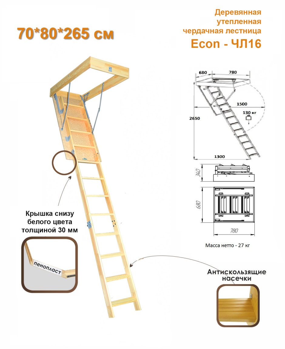 Лестница чердачная OLS-B 120х60x280 см