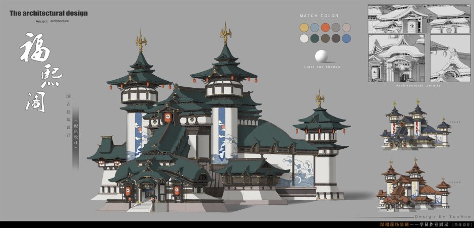 Концепт китайская архитектура