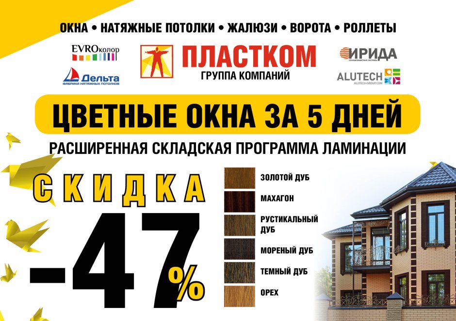 Коряжма Котлас окна двери сантехника