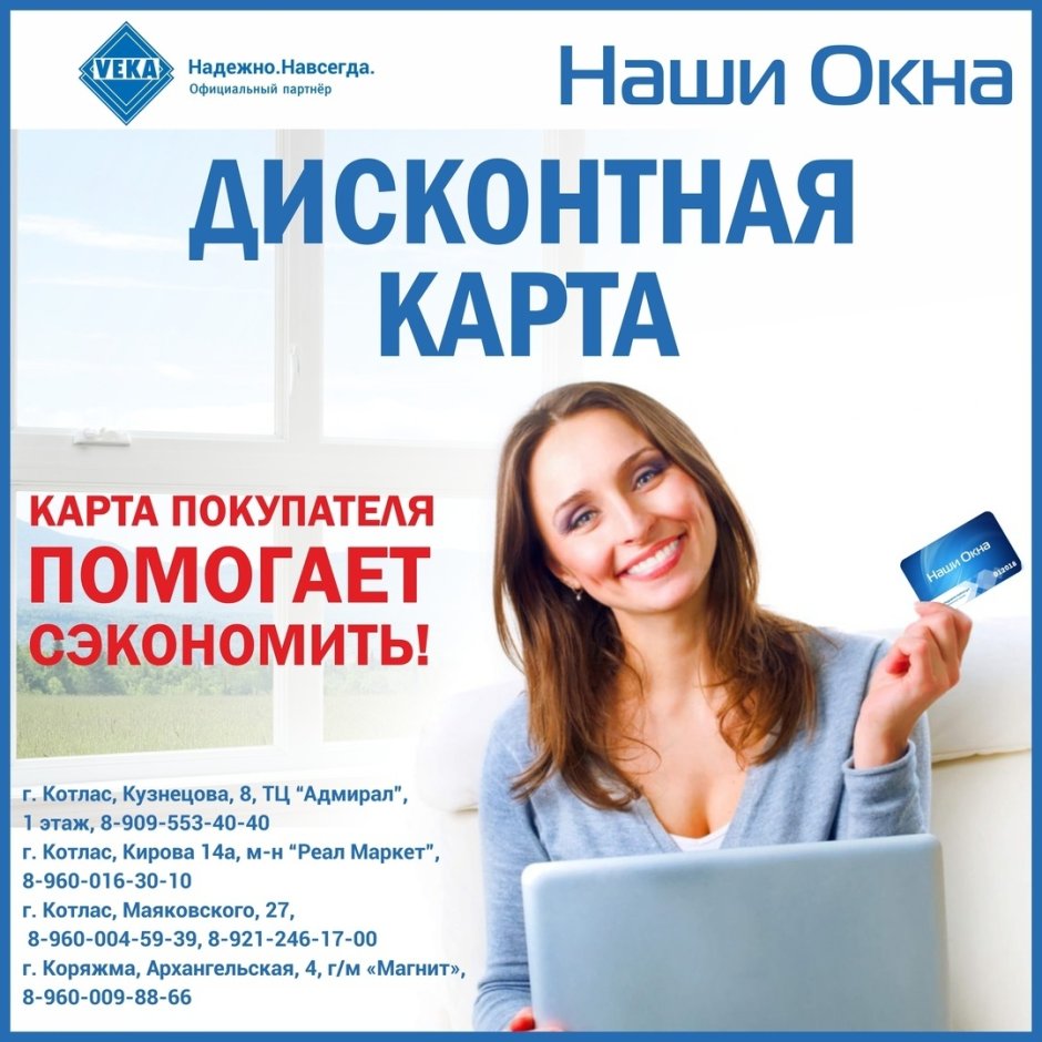 Визитка металлопластиковые окна