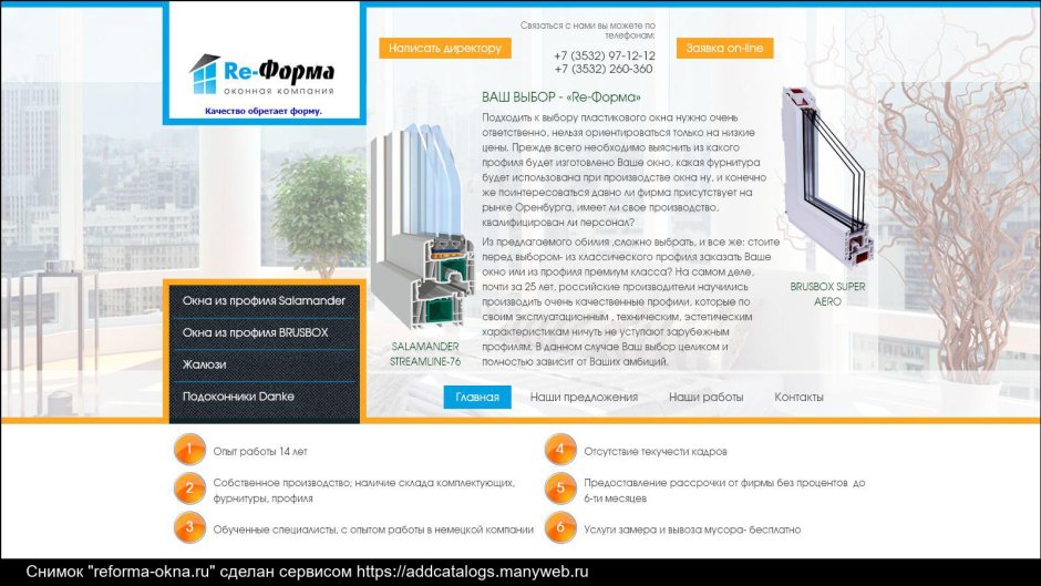 Пластиковые окна и натяжные потолки
