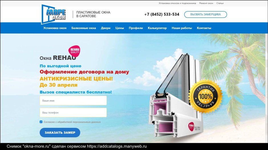 Панорамные окна Рехау