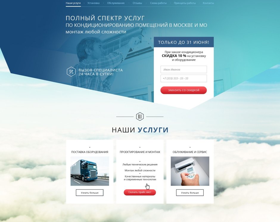 Панорамные окна