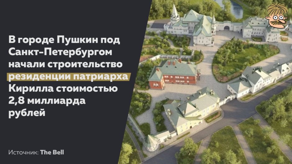 Дом Патриарха Кирилла в Дивноморске