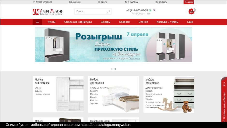 Реклама оконной компании