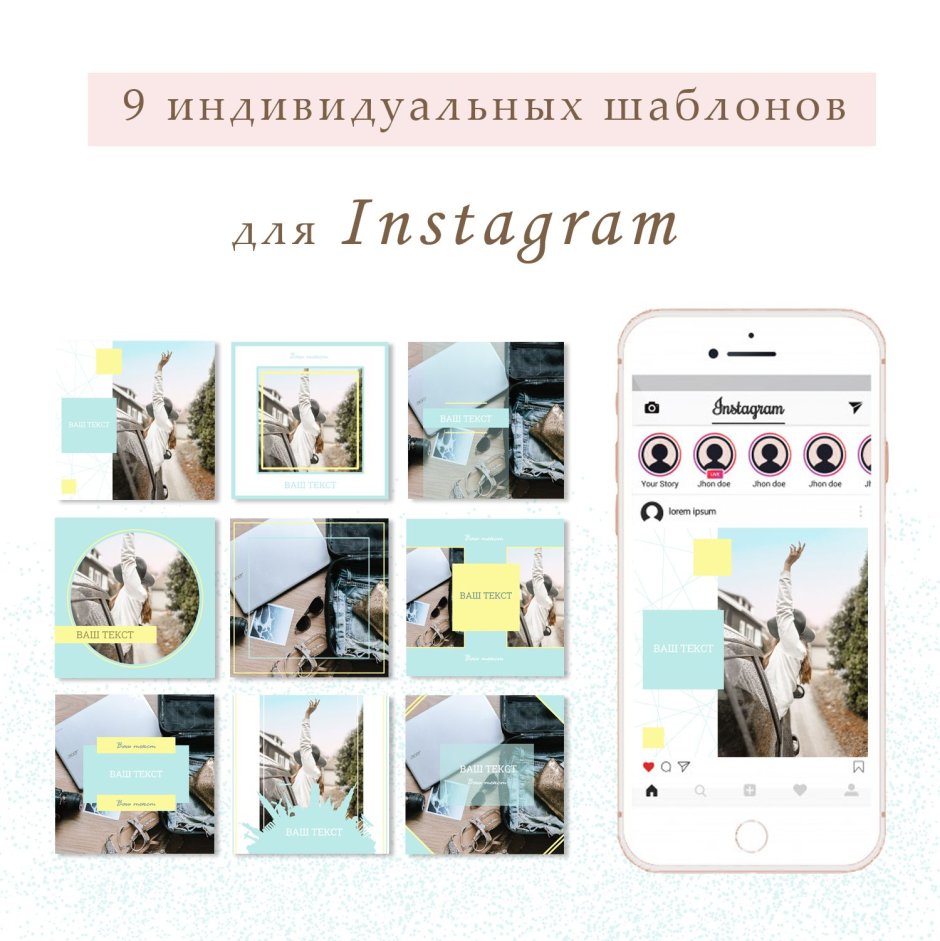 Шаблон для Инстаграм мебельного магазина