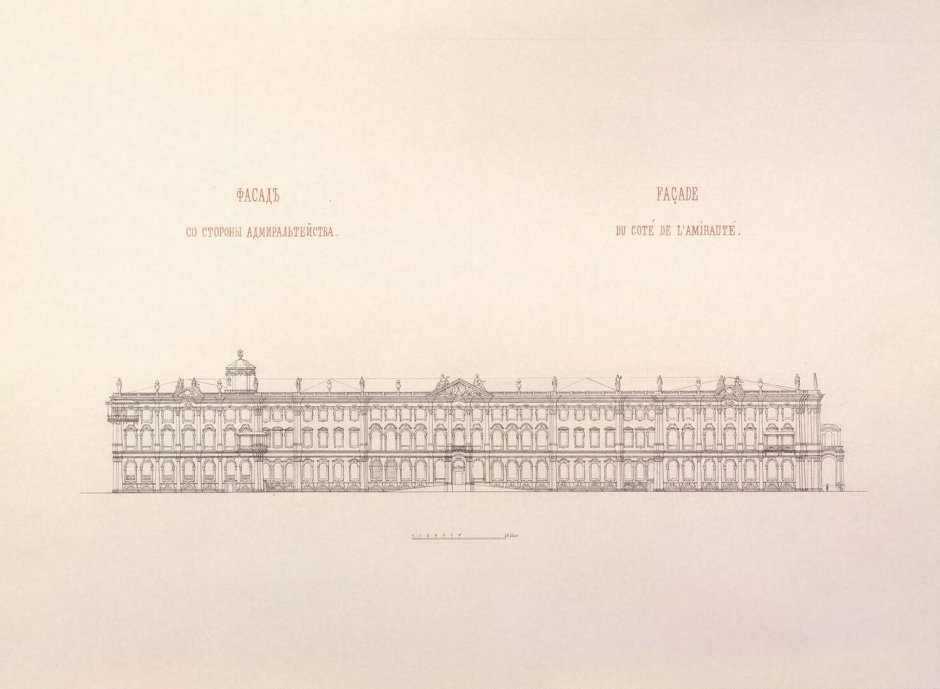 Фасад зимнего дворца со стороны Адмиралтейства
