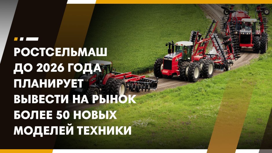 Прицепная техника Ростсельмаш