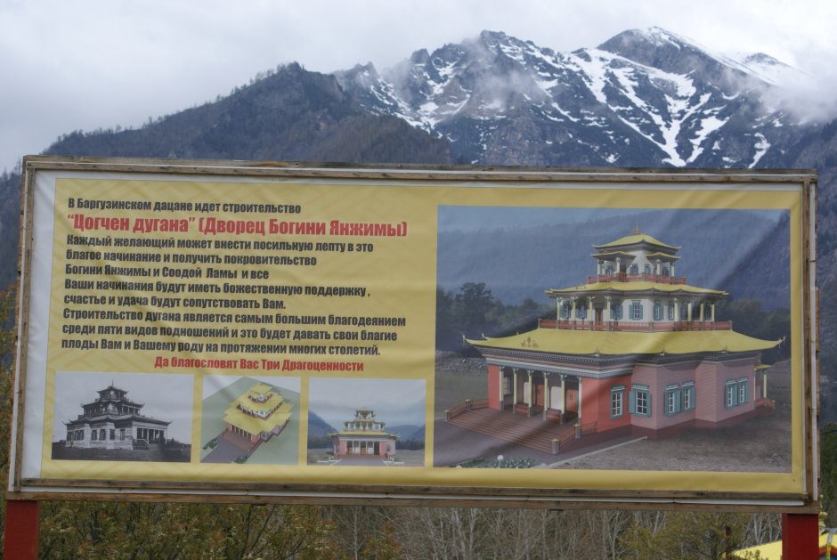 Янжима храм