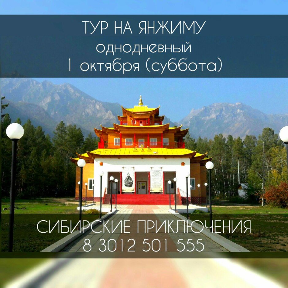 Янжима на карте