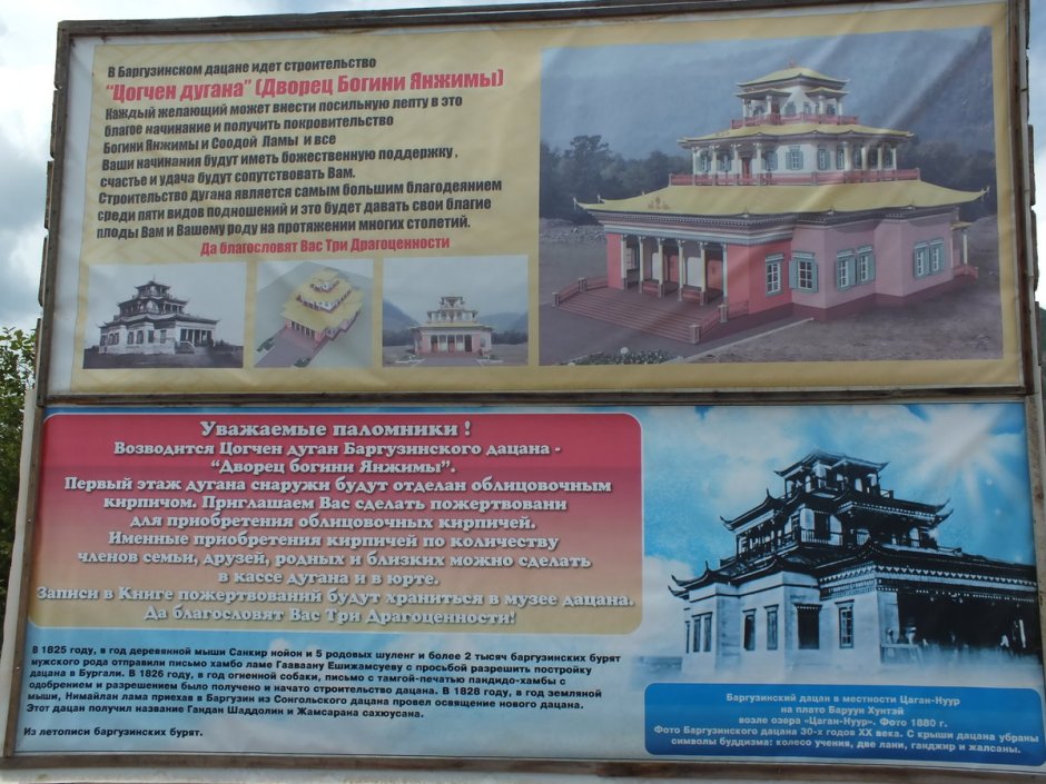 Богиня Янжима