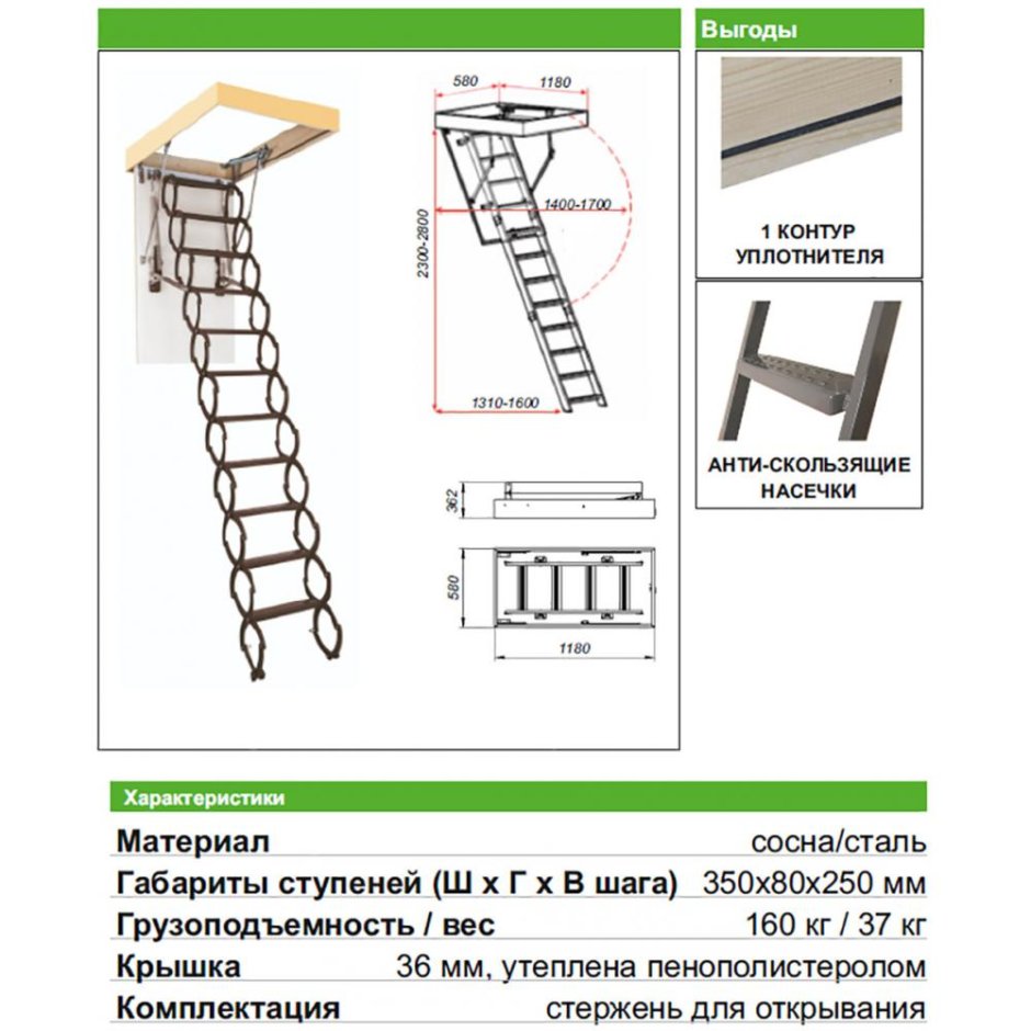 Лестница чердачная OLS-B 120х60x280 см