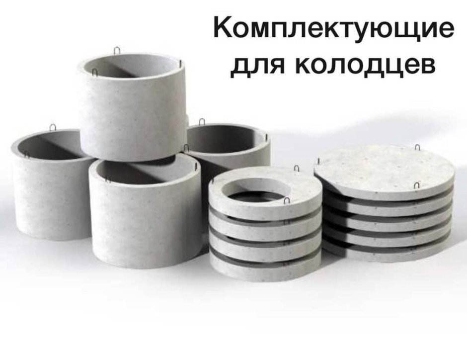 Кольца ЖБИ для канализации 3м