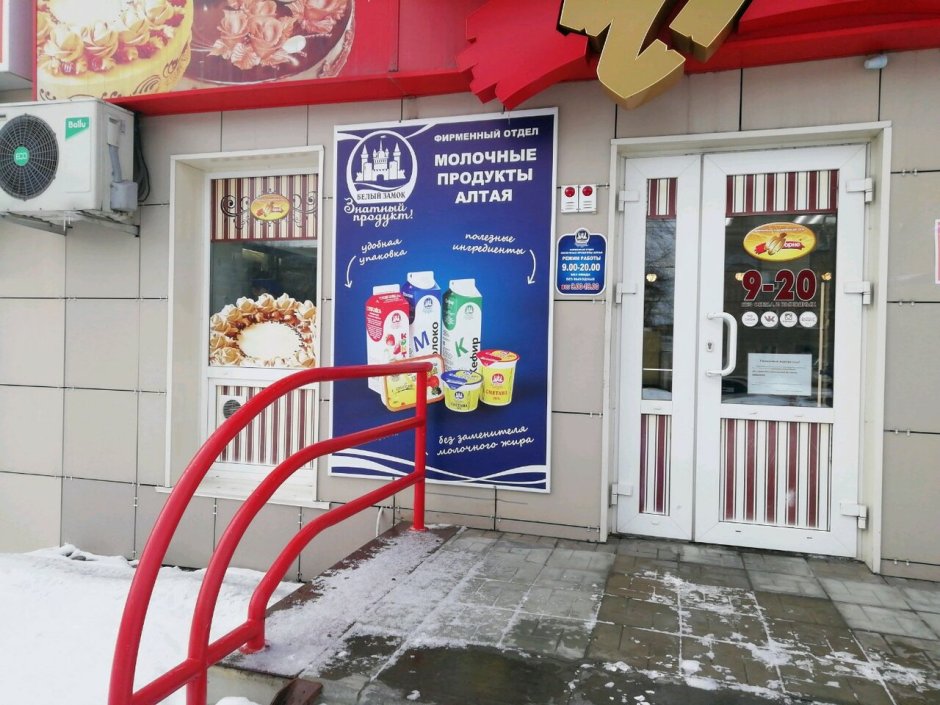 Юрина 139 Барнаул