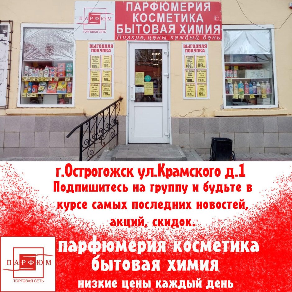 Вакансии Острогожск