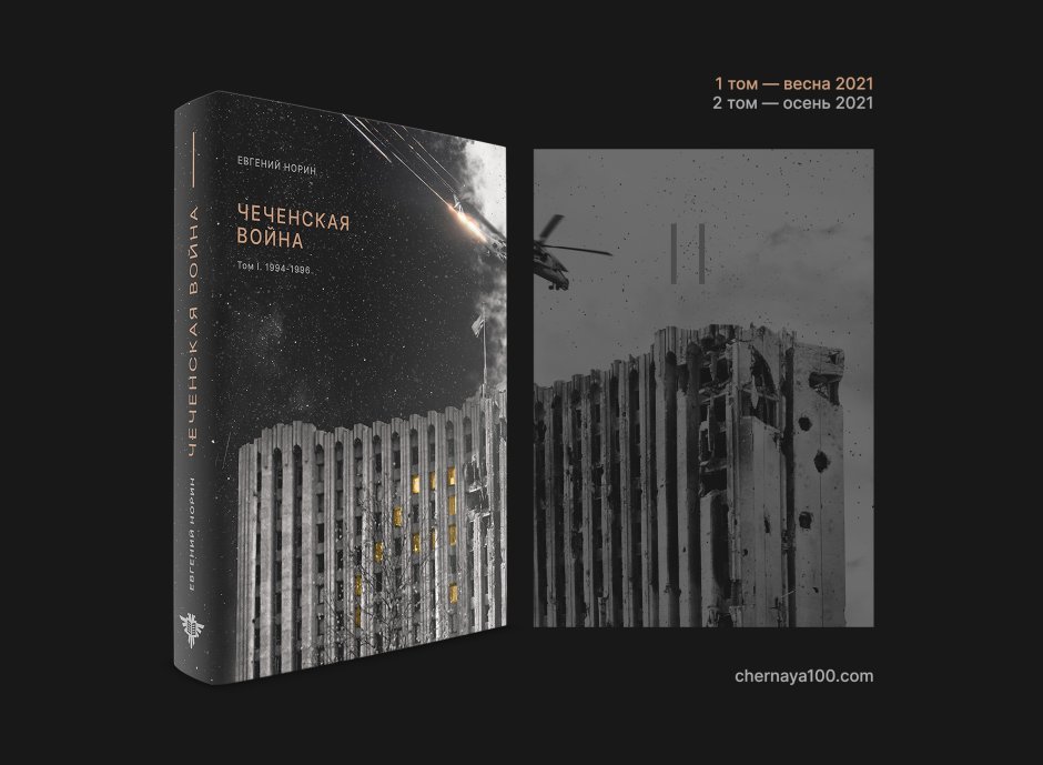 Дворец Дудаева 1995