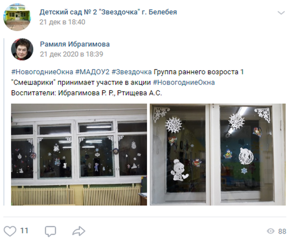 Оформление группы строительный