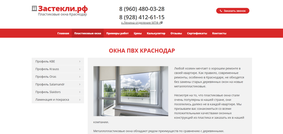 VEKA Euroline балконный блок