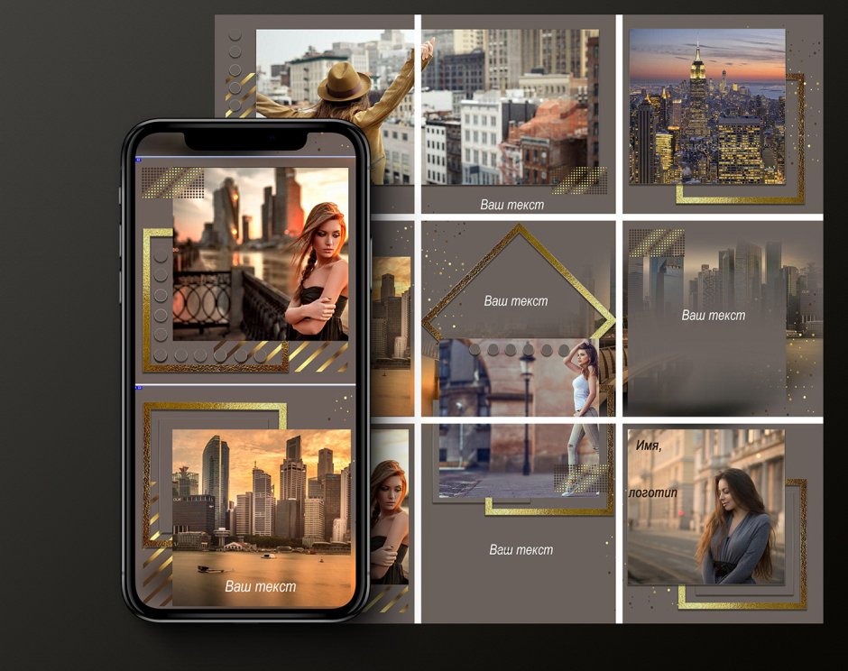 Стильные макеты для Инстаграм