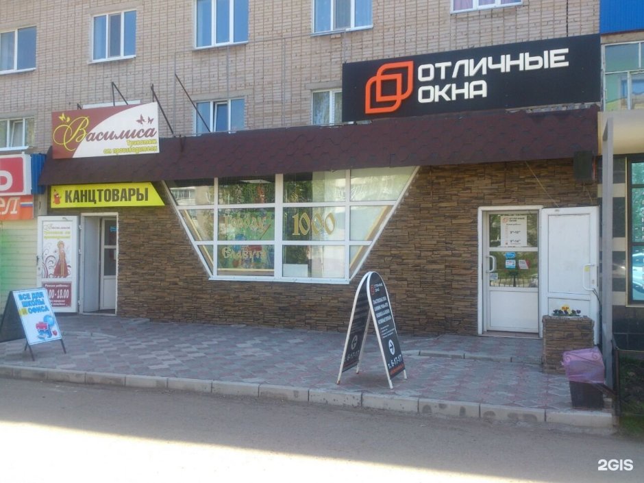Елабуга парикмахерская Нефтяников