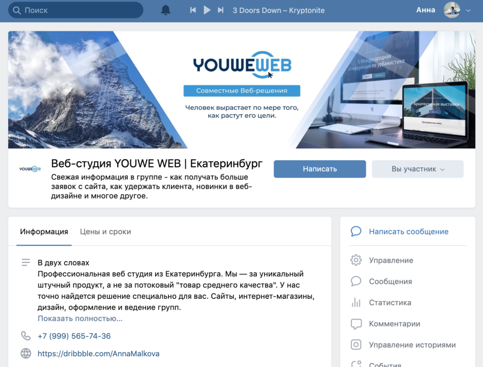 Лендинг дизайнера интерьера