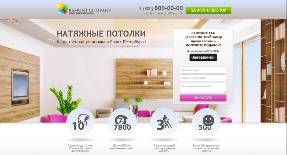 Дизайнер квартир Омск