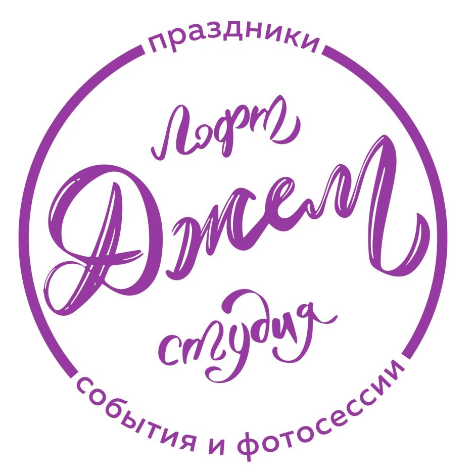 Лофт джем Дубна