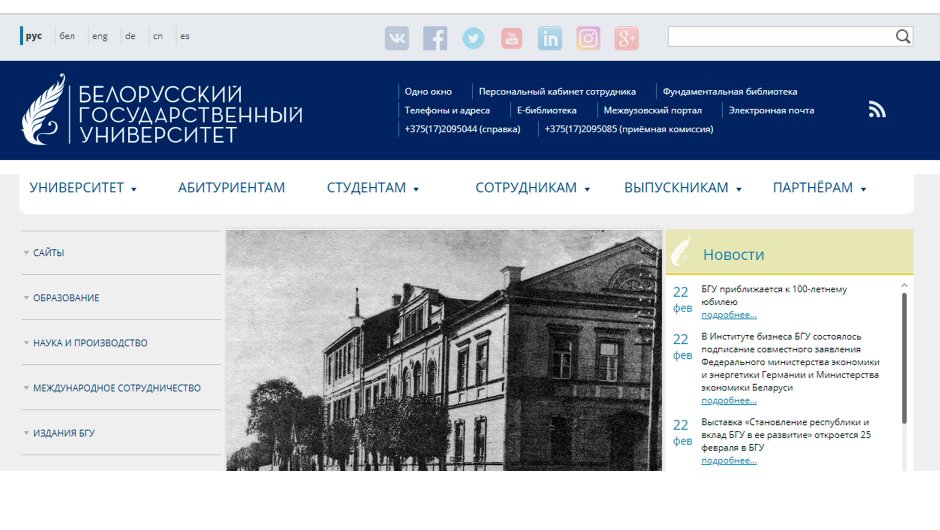 Кафедра физхимии РХТУ