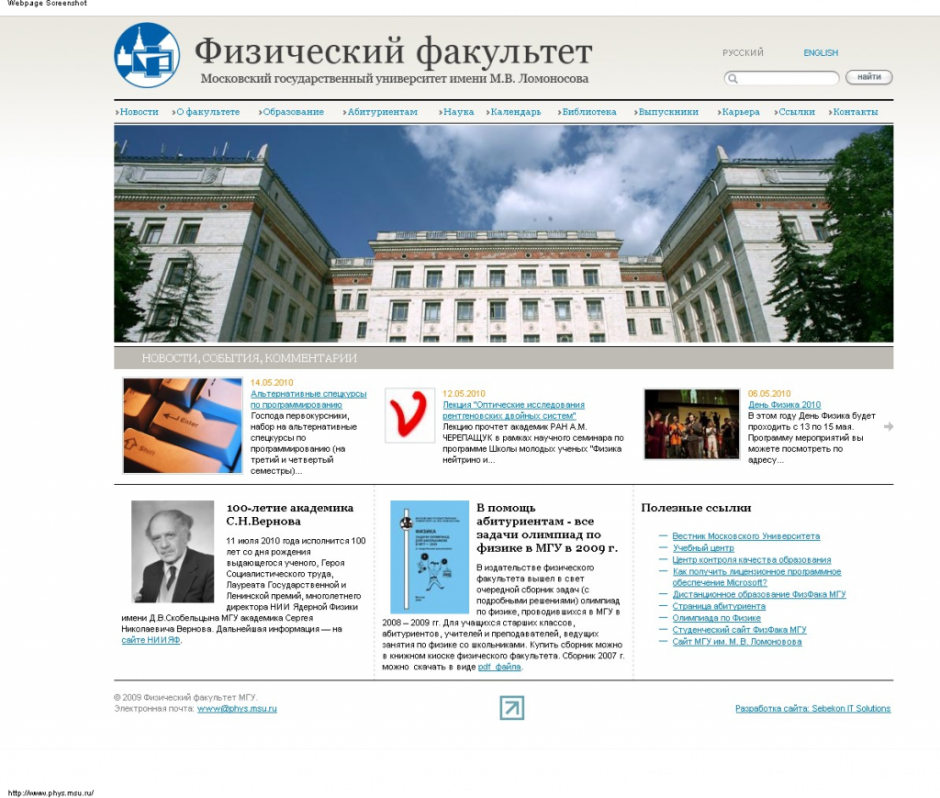 Национальный юридический университет имени Ярослава Мудрого