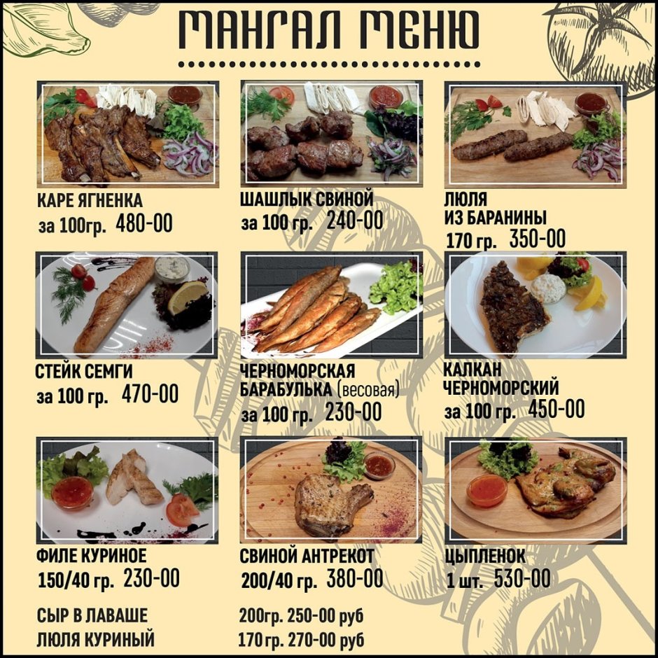 Пинта паб Сердобск меню