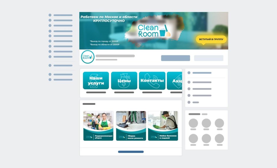 Обложка для группы в ВК недвижимость