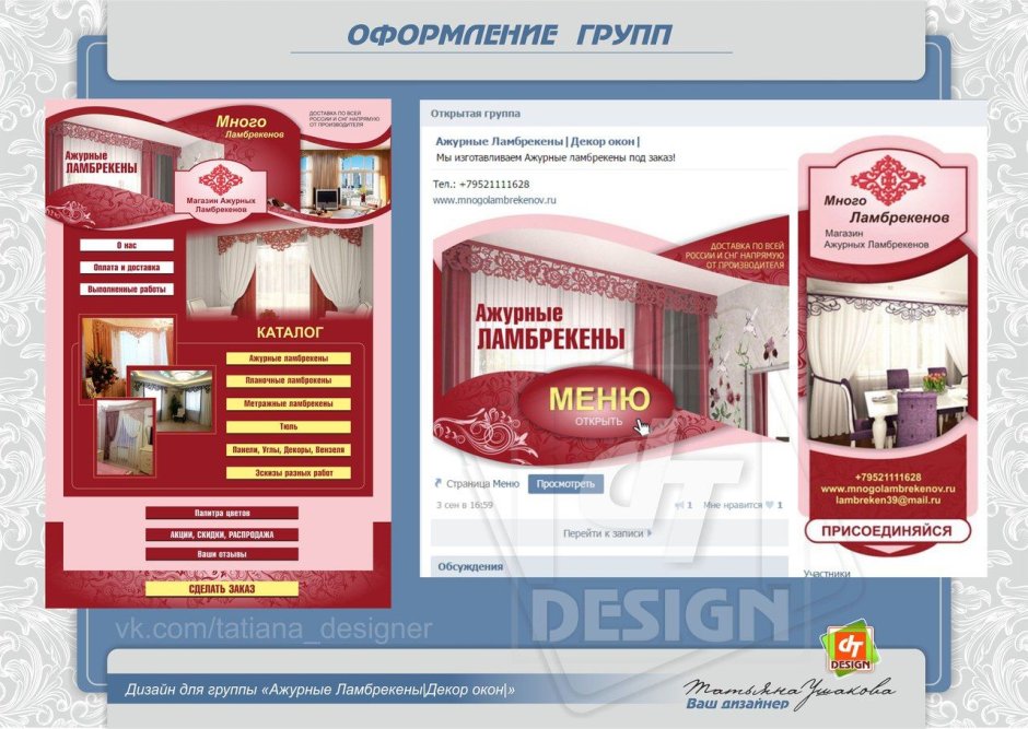 Оформление сообщества в ВК