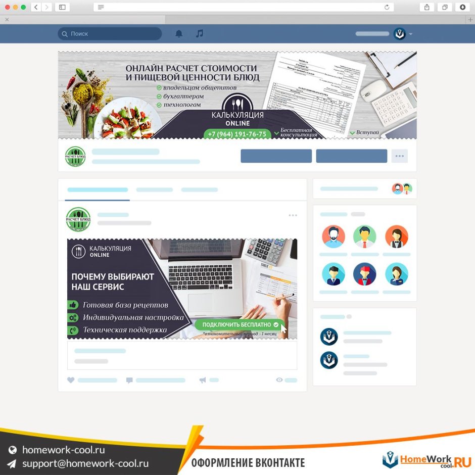 Динамическая обложка для группы ВК