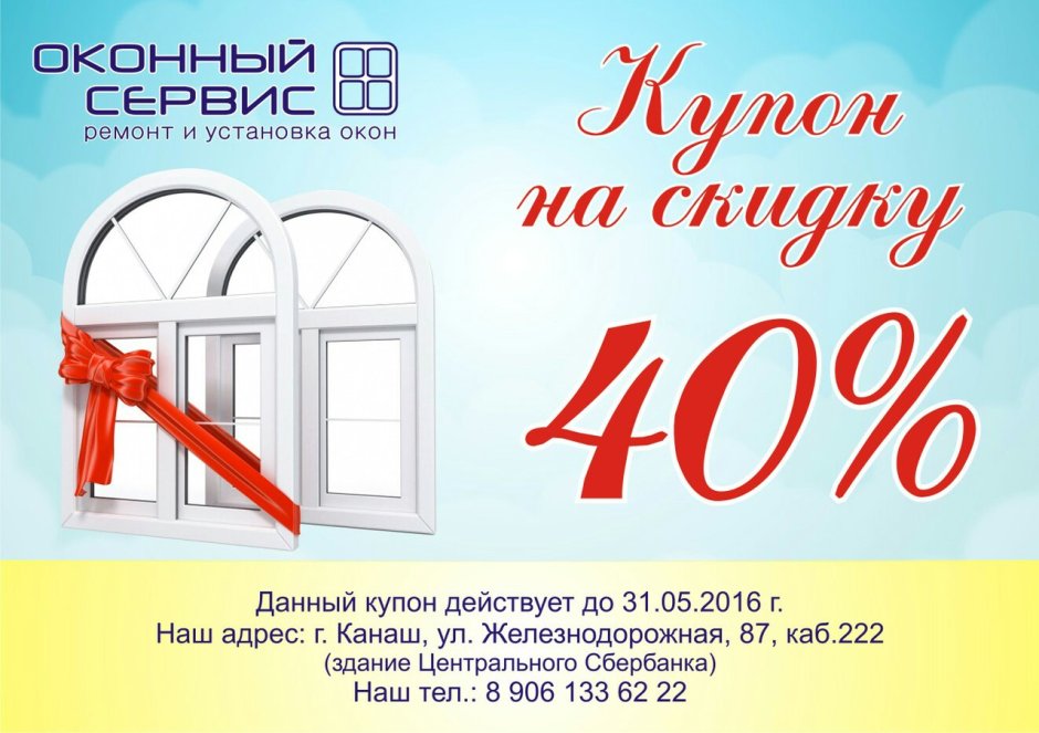 Мой сервис Канаш