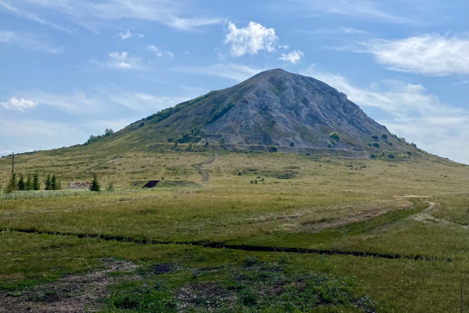 Юрактау гора