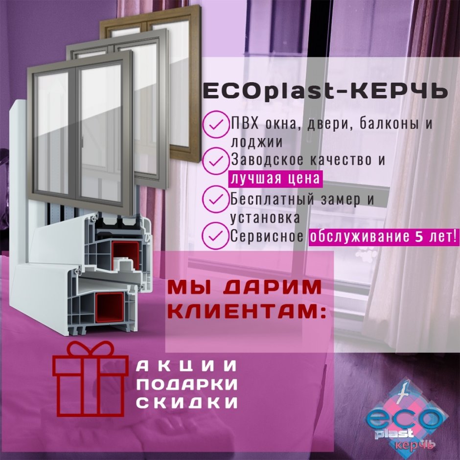 Магазин окошко Керчь