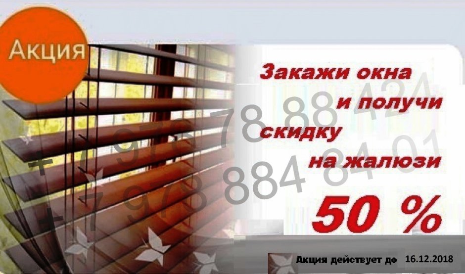Окна века