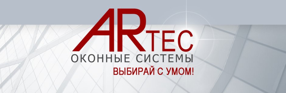Артек окна логотип