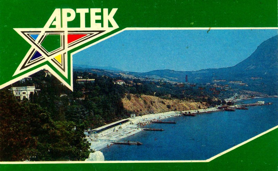 Артек лагерь комнаты