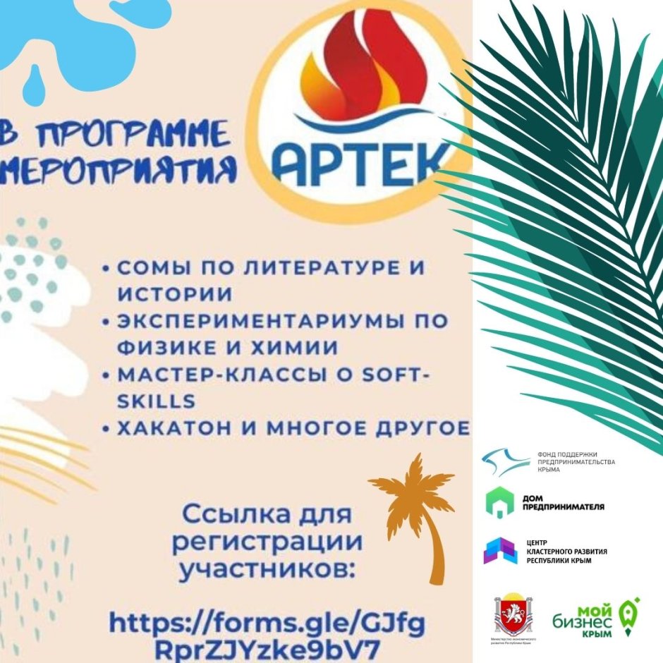 Комната отдыха для детей